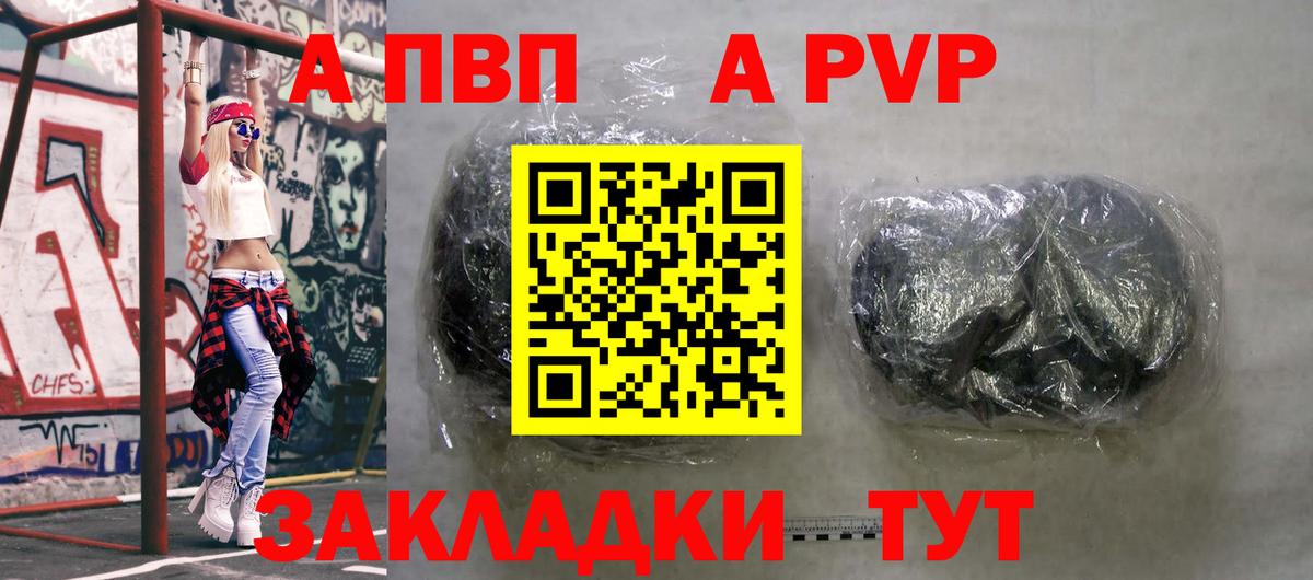 А ПВП VHQ Избербаш