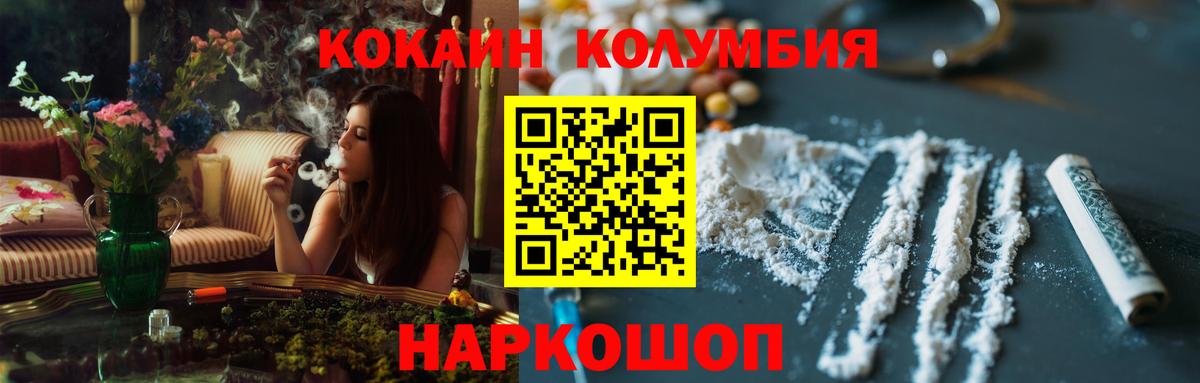 Кокаин  Кокаин Колумбийский  Вход с VPN  купить  сайты  Избербаш  Cocaine Columbia 