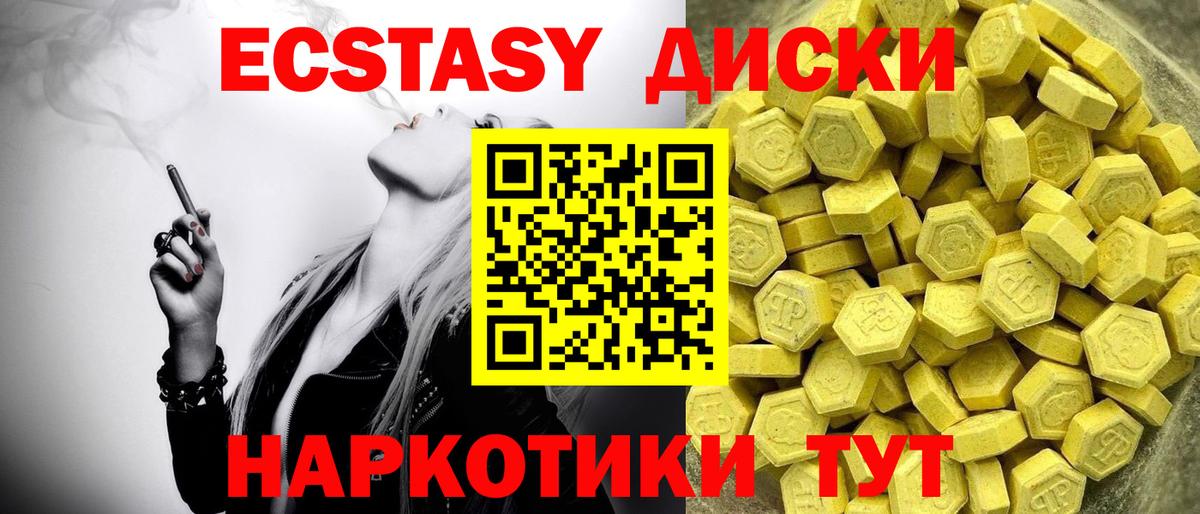 Избербаш  Экстази  купить закладку  ЭКСТАЗИ Дубай  ЭКСТАЗИ 280 MDMA  Вход с VPN 