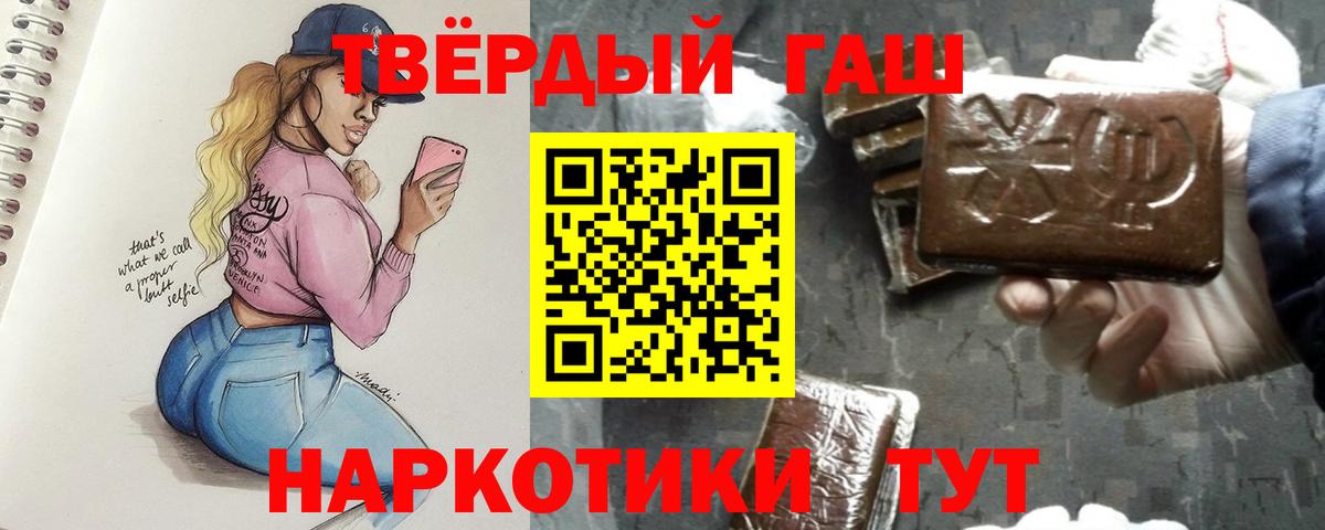 ГАШ хэш Избербаш