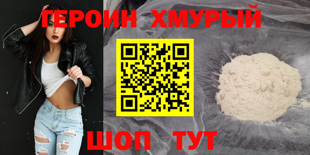 Избербаш  ГЕРОИН Heroin  Вход с VPN 