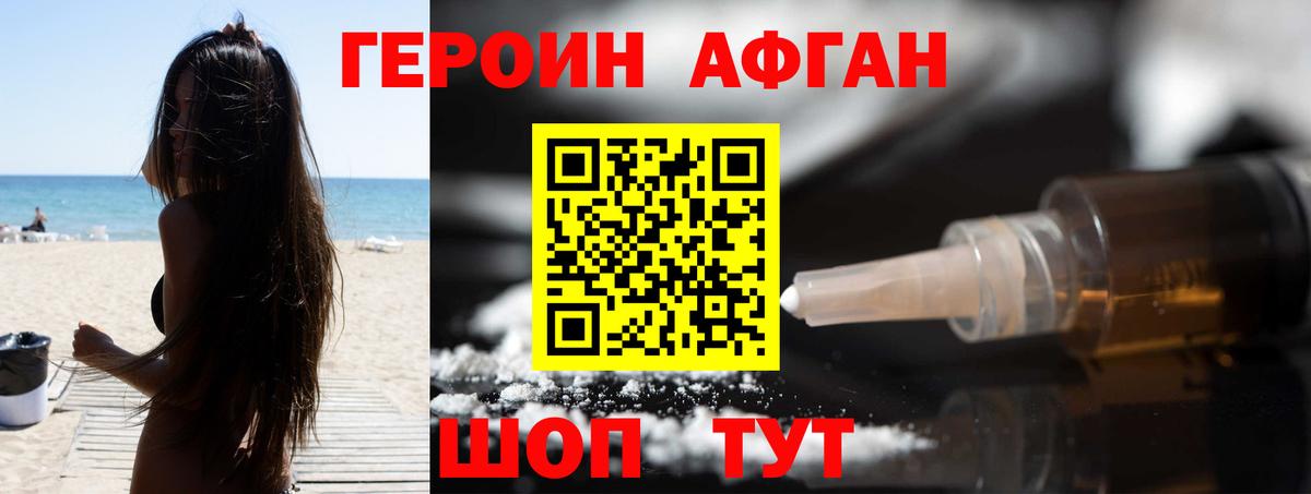 Героин VHQ Избербаш