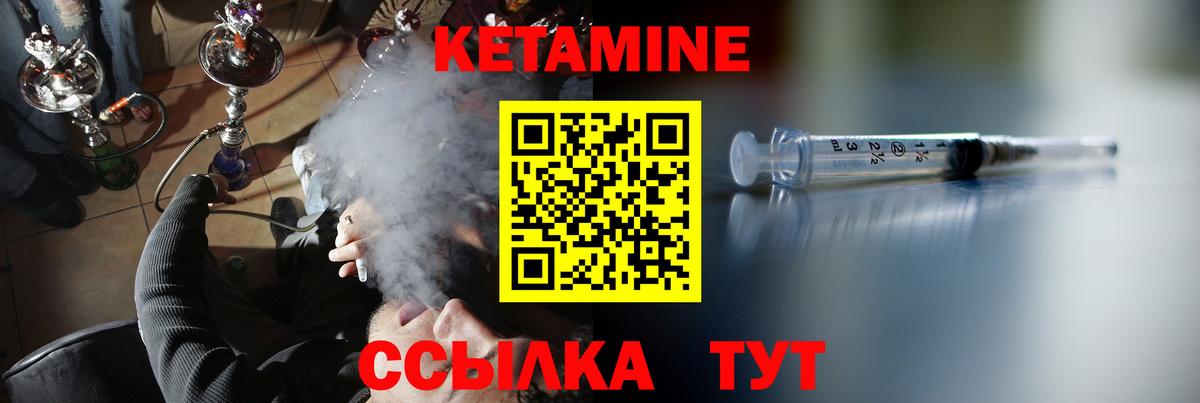 Избербаш  Кетамин ketamine  Вход с VPN 