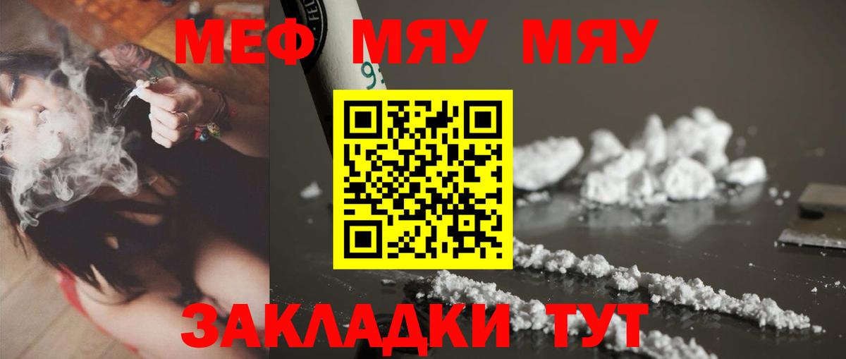 Избербаш  МЕФ  Меф мука  Вход с VPN  МЕФ мука 
