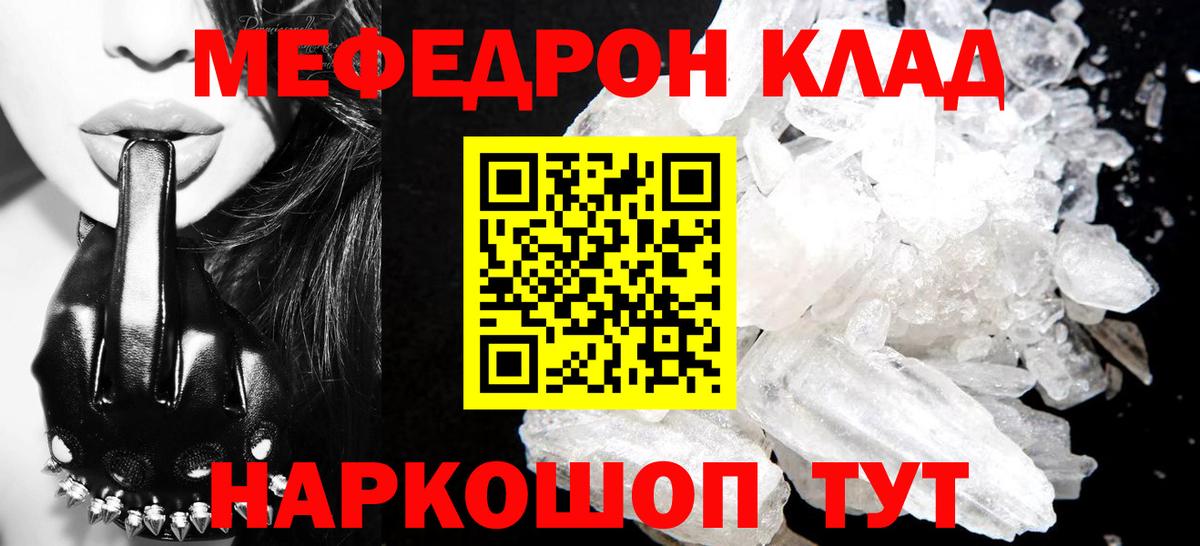 Меф мука Избербаш