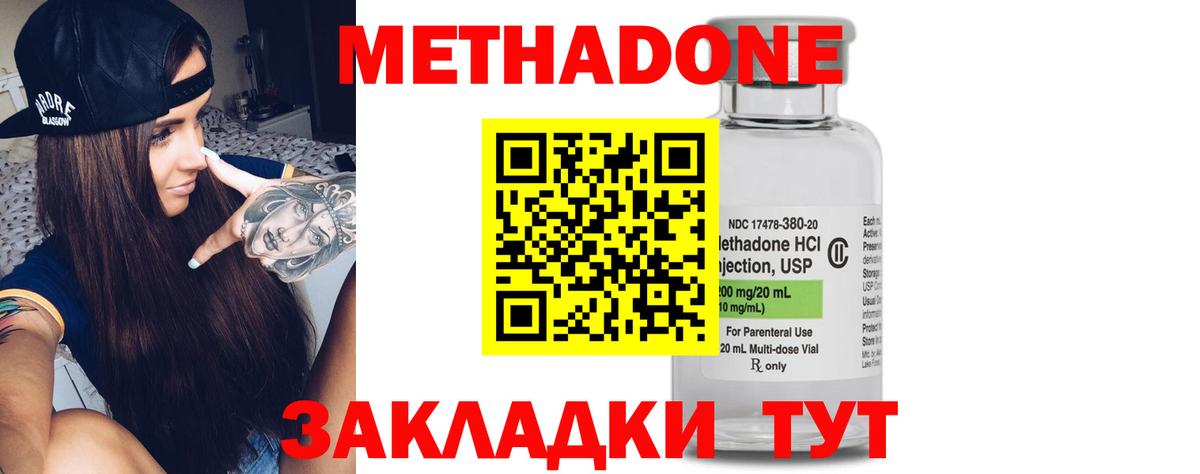 Избербаш  Метадон белоснежный  Вход с VPN 