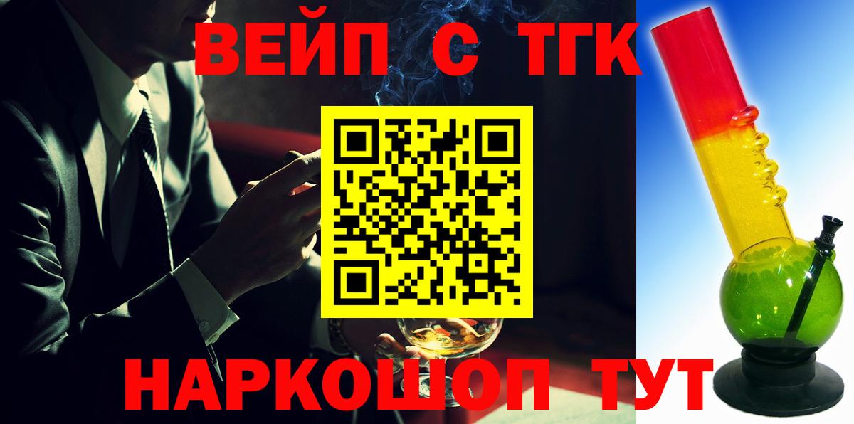 Дистиллят ТГК вейп с тгк Избербаш