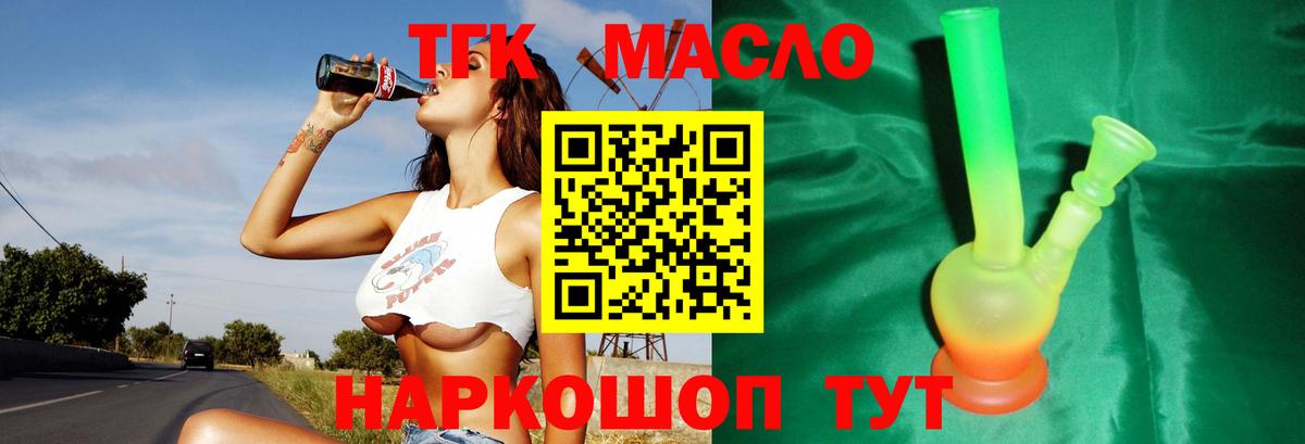 Избербаш  ТГК гашишное масло  Вход с VPN  Дистиллят ТГК Wax 